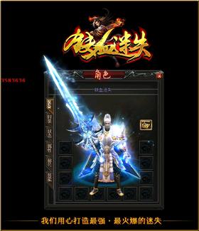 天龙八部私服什么材料。