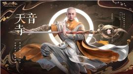 天龙八部私服极品变色